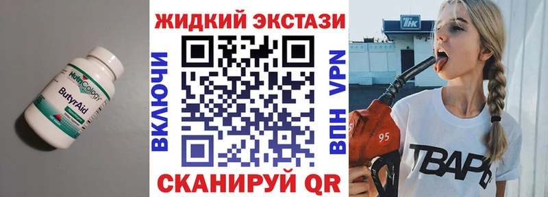 БУТИРАТ бутандиол  Купить  Красноперекопск 