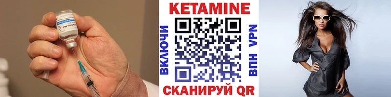 Купить  Красноперекопск  КЕТАМИН VHQ 