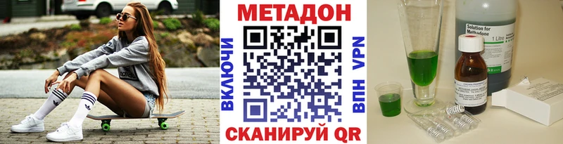 Метадон белоснежный  Купить где  Красноперекопск 