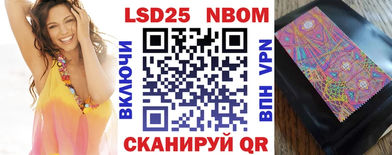 Марки 25I-NBOMe 1500мкг  Купить закладки  Красноперекопск 